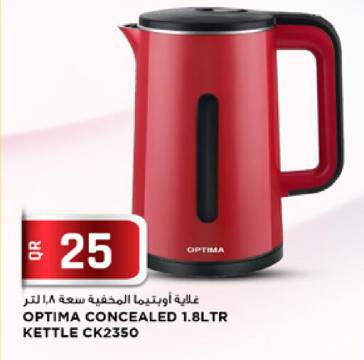 available at مرزا هايبرماركت in قطر - الشحانية