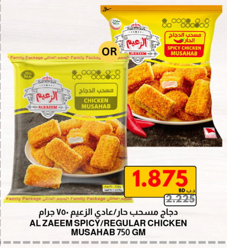 available at مالتي ماركت in البحرين