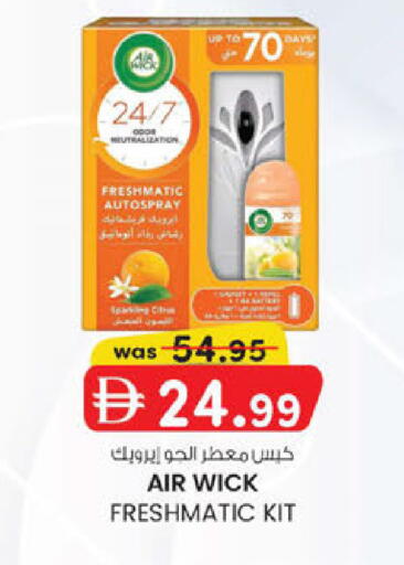 available at Safa Express Supermarket in UAE - Abu Dhabi