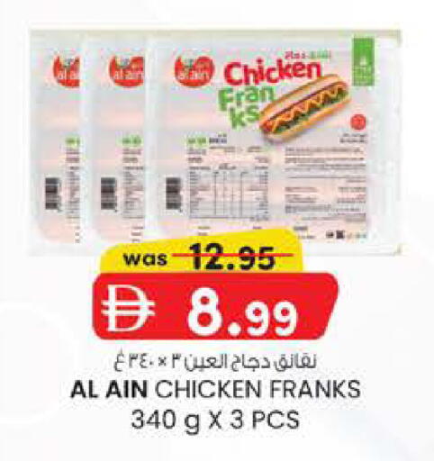 available at Safa Hyper in UAE - Al Ain