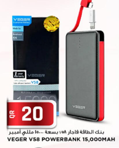 available at مرزا هايبرماركت in قطر - الشحانية