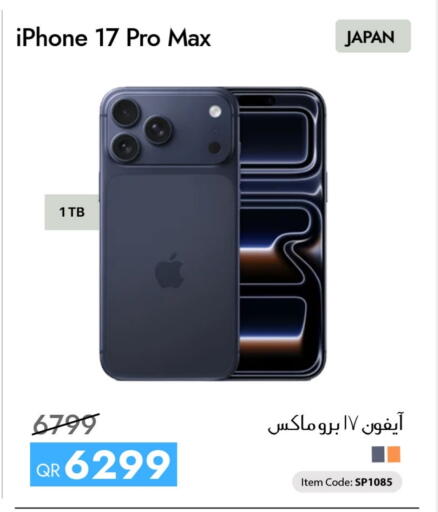 available at آي كونكت in قطر - الخور