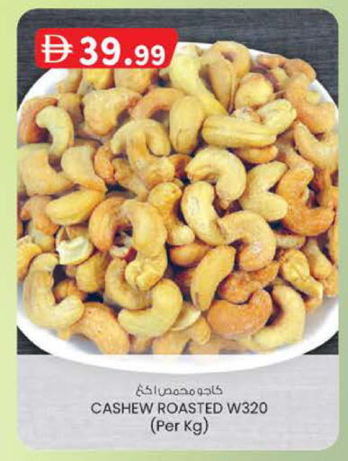 available at Safa Express Supermarket in UAE - Abu Dhabi