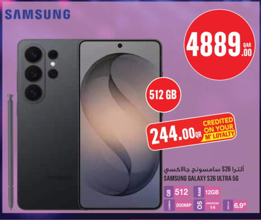 available at مونوبريكس in قطر - الخور