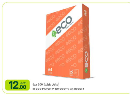 available at Al Meera in Qatar - Al Shamal