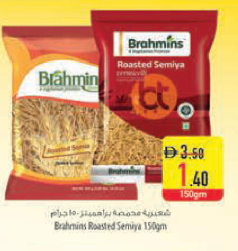 available at السفير ماركت in الإمارات العربية المتحدة , الامارات - ٱلْفُجَيْرَة‎