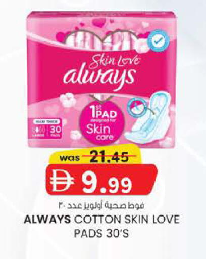 available at Safa Express Supermarket in UAE - Abu Dhabi