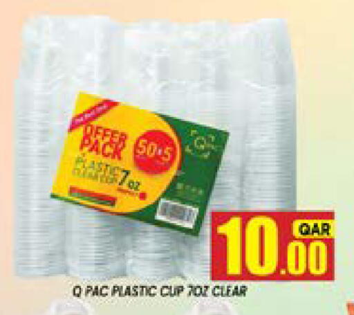 available at شوب اند سمايل هايبرماركت in قطر - أم صلال