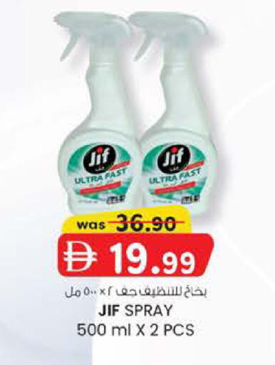 available at Safa Express Supermarket in UAE - Abu Dhabi
