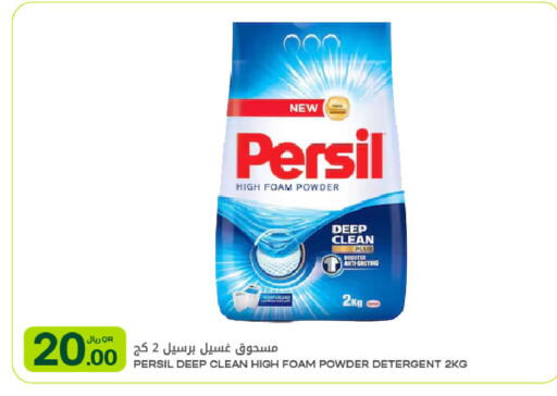 available at شركة الميرة للمواد الاستهلاكية in قطر - أم صلال