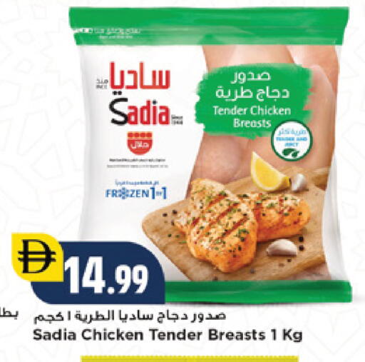 available at نيومارت هايبرماركت in الإمارات العربية المتحدة , الامارات - دبي