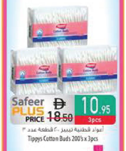 available at السفير ماركت in الإمارات العربية المتحدة , الامارات - رَأْس ٱلْخَيْمَة