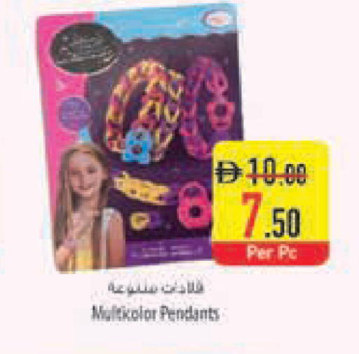 available at Safeer Market in UAE - Sharjah / Ajman