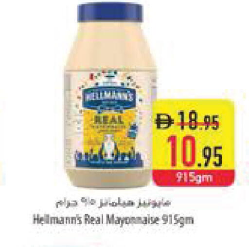 available at السفير ماركت in الإمارات العربية المتحدة , الامارات - رَأْس ٱلْخَيْمَة