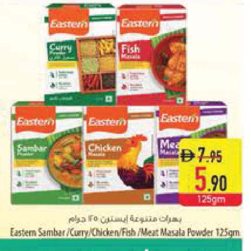 available at السفير ماركت in الإمارات العربية المتحدة , الامارات - ٱلْفُجَيْرَة‎