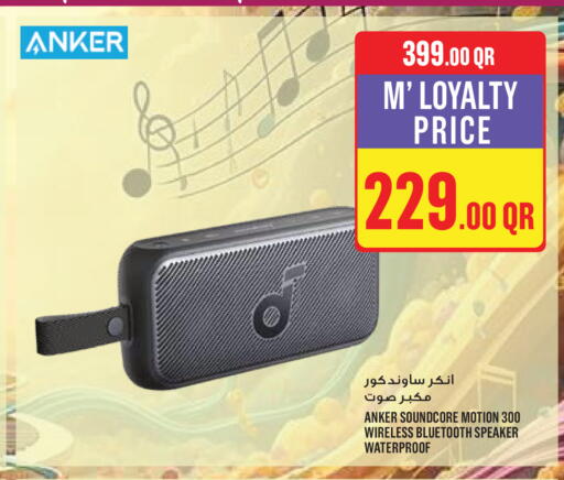 available at مونوبريكس in قطر - الخور