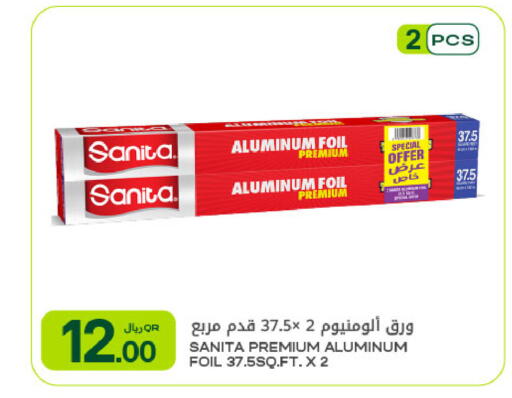 available at شركة الميرة للمواد الاستهلاكية in قطر - أم صلال