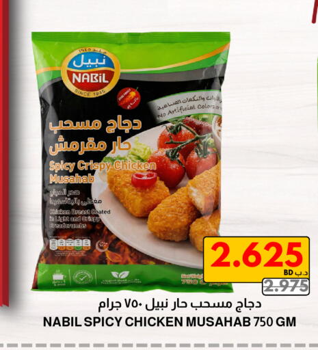 available at مالتي ماركت in البحرين