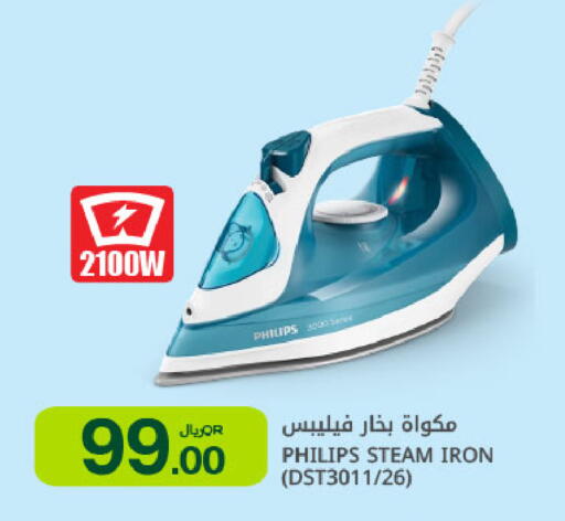 available at Al Meera in Qatar - Al Khor