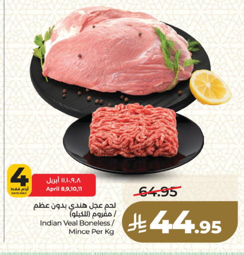 available at لولو هايبرماركت in مملكة العربية السعودية, السعودية, سعودية - المنطقة الشرقية