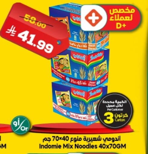 available at الدكان in مملكة العربية السعودية, السعودية, سعودية - المدينة المنورة