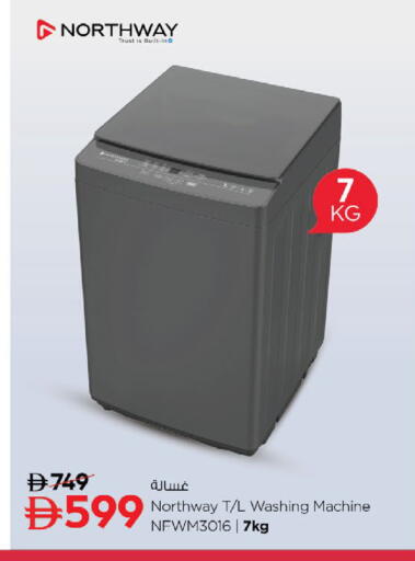 available at نستو هايبرماركت in الإمارات العربية المتحدة , الامارات - رَأْس ٱلْخَيْمَة