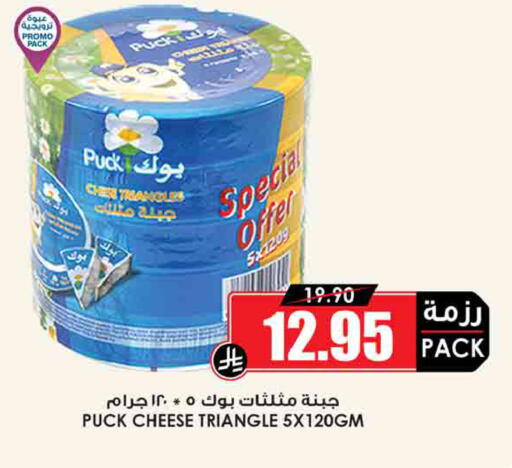 available at Prime Supermarket in KSA, Saudi Arabia, Saudi - Mecca
