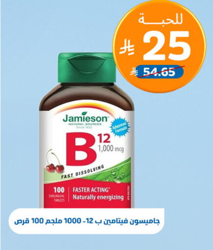 available at United Pharmacies in KSA, Saudi Arabia, Saudi - Arar