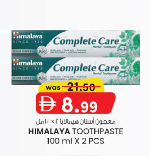 available at ك. الم. للتجارة in الإمارات العربية المتحدة , الامارات - ٱلْفُجَيْرَة‎