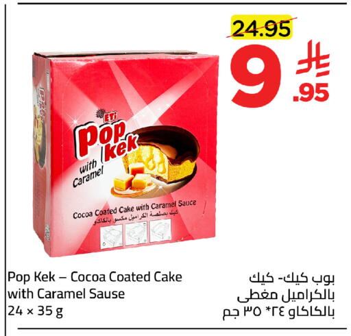 available at Wahj Mart in KSA, Saudi Arabia, Saudi - Jeddah