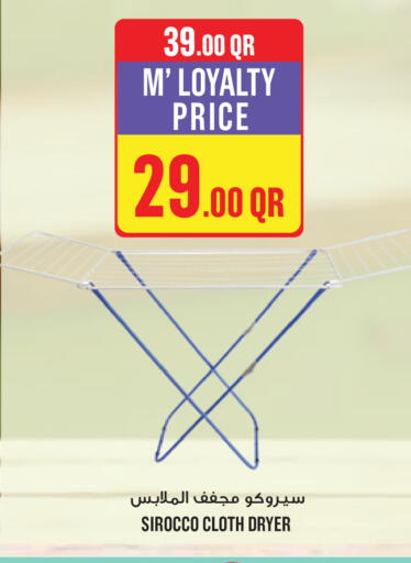 available at مونوبريكس in قطر - الخور