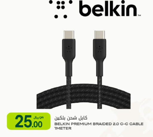 available at شركة الميرة للمواد الاستهلاكية in قطر - الضعاين