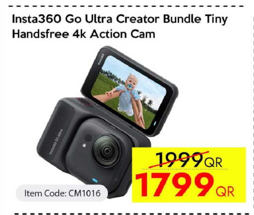 available at سيل بلاينت للهواتف in قطر - الشمال