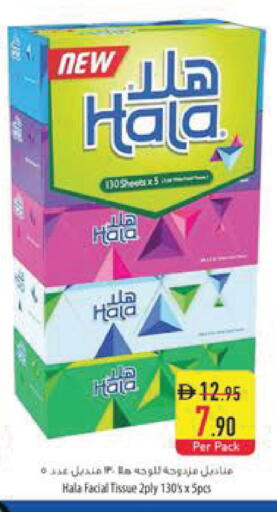 available at السفير ماركت in الإمارات العربية المتحدة , الامارات - رَأْس ٱلْخَيْمَة