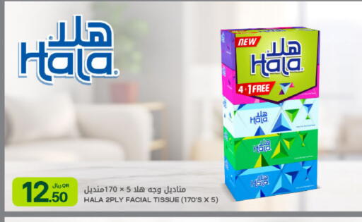 available at شركة الميرة للمواد الاستهلاكية in قطر - الضعاين