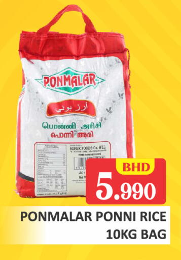 available at طلال ماركت in البحرين