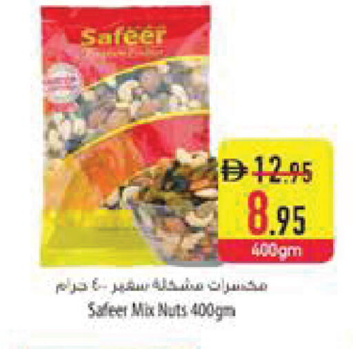 available at السفير ماركت in الإمارات العربية المتحدة , الامارات - رَأْس ٱلْخَيْمَة