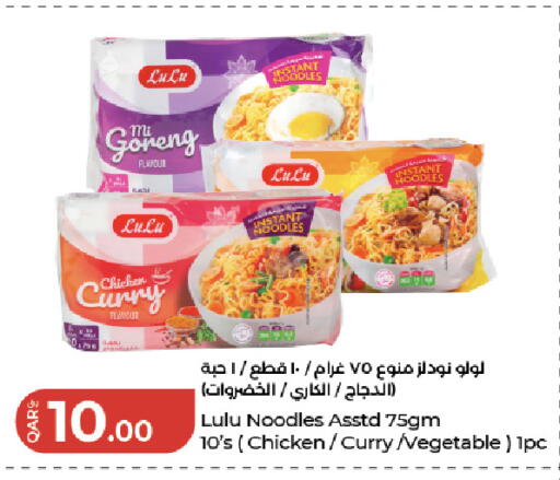 available at لولو هايبرماركت in قطر - أم صلال