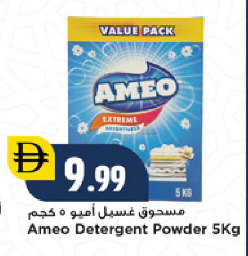 available at نيومارت هايبرماركت in الإمارات العربية المتحدة , الامارات - دبي