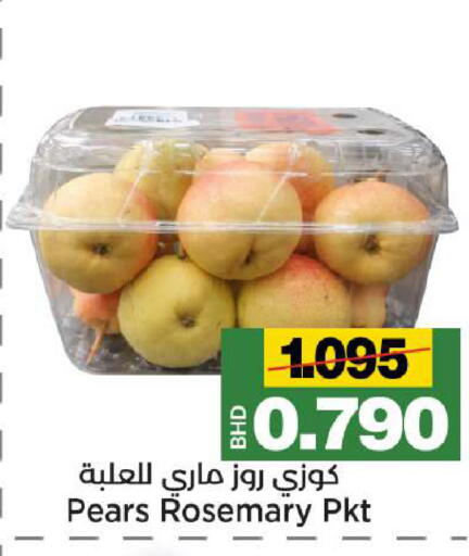 Rosemary available at أسواق الساتر in البحرين