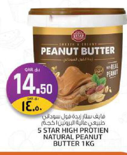 available at Saudia Hypermarket in Qatar - Al Wakra