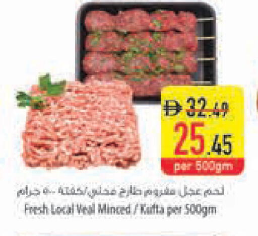 available at السفير ماركت in الإمارات العربية المتحدة , الامارات - أم القيوين‎