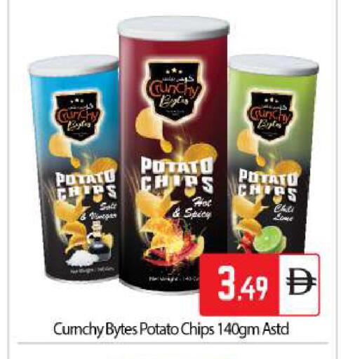 Potato available at بيج مارت in الإمارات العربية المتحدة , الامارات - أبو ظبي