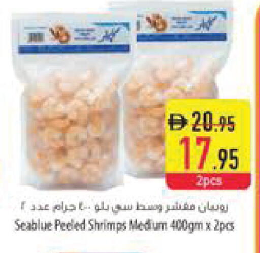 available at السفير ماركت in الإمارات العربية المتحدة , الامارات - رَأْس ٱلْخَيْمَة