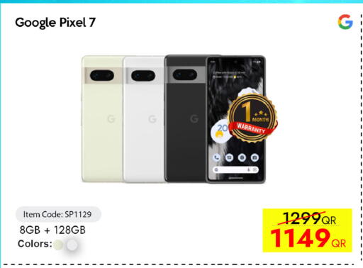 available at iCONNECT  in Qatar - Umm Salal