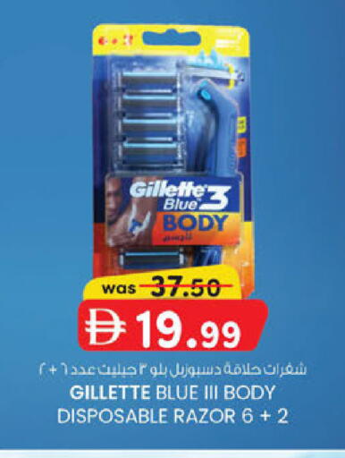 available at ك. إم. هايبرماركت in الإمارات العربية المتحدة , الامارات - أبو ظبي