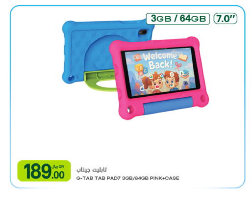 available at Al Meera in Qatar - Al Khor