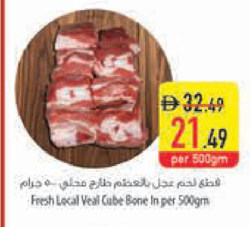 available at السفير ماركت in الإمارات العربية المتحدة , الامارات - رَأْس ٱلْخَيْمَة