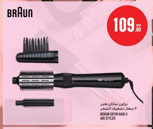 available at مونوبريكس in قطر - الخور