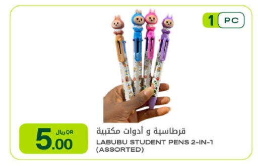 available at Al Meera in Qatar - Al Shamal